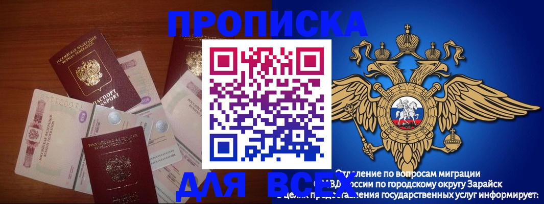 временная прописка в Новокуйбышевске