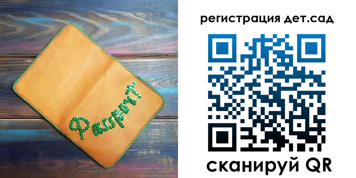 временная регистрация в Новокуйбышевске
