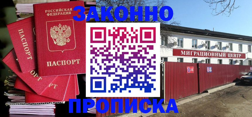 прописка для кредита в Новокуйбышевске