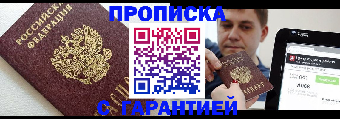 прописка для военкомата в Новокуйбышевске
