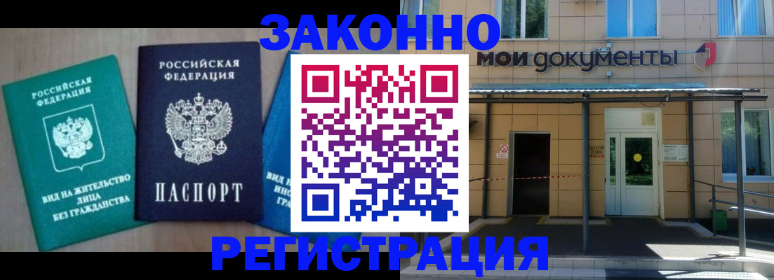 временная регистрация в Новокуйбышевске