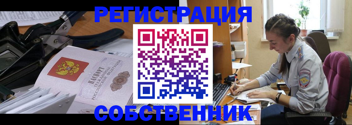 временная регистрация законно в Новокуйбышевске